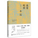廣雅·我要唱到永遠（曹可凡最新作品，一本用情至深的隨筆錄，白先勇、白巖松、孫儷、馬伯庸聯(lián)合推薦。）
