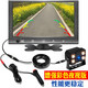 愛(ài)車(chē)人 大貨車(chē)倒車(chē)影像伏收割機記錄儀夜視大巴攝像頭雷達系統一體機24v 推薦8英寸AV屏+攝像頭(增強版) 10米航空視頻線(xiàn)