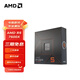 AMD 銳龍 7500F/7800X3D/9600X/9700X/9900X/9950X9800X3D 7代9代 處理器AM5接口 盒裝CPU R5 7600X盒裝