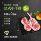 錫牧思內(nèi)蒙古生鮮法式小切戰(zhàn)斧羊排蝴蝶排原切法排煎炸燒烤食材羊小排 法排2斤【推薦款，約12根】