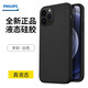 飛利浦（PHILIPS）適用蘋果12手機(jī)殼12promax全包防摔mini保護(hù)套液態(tài)硅膠男女pro軟 【酷睿黑】 iPhone 12 mini-5.4英寸