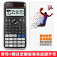 卡西歐（CASIO） FX-991CN X中文科學(xué)函數考試計算器高考物理化學(xué)競賽初高大學(xué)生考研計算機 智黑+【定制版我來(lái)超越外殼+三種好禮】