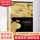 平家物語(yǔ) 全譯本 上海譯文出版社 (日)佚名 著(zhù) 王新禧 譯 精裝 書(shū)籍 圖書(shū)