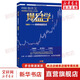操盤學 中冊 經(jīng)典做盤定式 修訂版 伍朝輝 著 廣東經(jīng)濟出版社 書籍