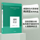 透明社會(huì )（韓炳哲作品系列）中信出版社