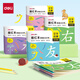 得力學前300字描紅字帖 幼小銜接練字帖幼兒園練字本教材全套每日一練兒童字帖練字開學禮物