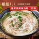 正宗湖南米粉衡陽特產(chǎn)無添加手工制作米線干米粉長沙常德湯鹵米粉 衡陽米粉5斤【細】
