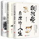 套裝3冊 送給每人的心靈禮物（梁實(shí)秋我獨(dú)愛自在人生+長路漫漫心有所歸+萬家燈火一盞歸處）