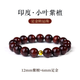 木香傳正宗印度老料小葉紫檀手串原創(chuàng  )轉運金配飾佛珠男女款情侶手鏈文玩 小葉紫檀12mm【金珠6mm】