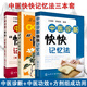 套裝3本中藥功效快快記憶法第3版三+中醫(yī)診斷快快記憶法+方劑組成功用快快記憶法第2版