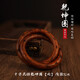 龍虎山雷擊棗木乾坤圈木制道家護身手把件正品陰陽(yáng)環(huán)原木手鐲送禮 十字天經(jīng)乾坤圈7.0【女】