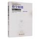 數(shù)學(xué)解題理論與實踐（初中分冊）