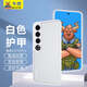 牛燁 【膜殼套裝】魅族20手機(jī)殼保護(hù)套液態(tài)硅膠透明白色超薄磨砂防摔鏡頭全包軟殼手機(jī)膜白邊鋼化膜 白色殼【霧感透白，輕薄散熱】 魅族20
