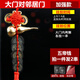 含鑒定證五帝錢真品門對門過門石下壓門檻銅錢擺件古幣中國結(jié)掛件 真品五帝錢2套【大門對鄰居門】