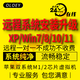 遠(yuǎn)程安裝重裝系統(tǒng)win7/10/11蘋果筆記本電腦macbook air安裝雙系統(tǒng)M1/2芯片虛擬機(jī) 2純凈原版 強(qiáng)化穩(wěn)定+防藍(lán)屏 普通電腦-能正常使用