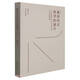 篆刻形式美學(xué)的展開(kāi)：大學(xué)篆刻藝術(shù)形式與技巧的專(zhuān)業(yè)訓(xùn)練系統(tǒng)（第二版）