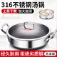 越梁記316不銹鋼家用炒菜煮湯煎炒鍋平底不粘鍋燉鍋電磁爐燃氣灶具通用 【雙面屏316】多功能鍋+蒸籠 30cm