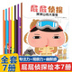屁屁偵探全套書7冊繪本 二輯季幼兒閱讀 暖房子經(jīng)典繪本系列幼兒閱讀日本爆笑漫畫繪本3-4-5-6歲 故事書早教思維專注力 幽默親子閱讀睡前故事書 新華書店正版 屁屁偵探繪本全集【全套7冊】