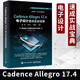 Cadence Allegro 17.4電子設(shè)計(jì)速成實(shí)戰(zhàn)寶典 PCB原理圖庫設(shè)計(jì)PCB庫設(shè)計(jì)流程化 Cadence Allegro 17.4電子設(shè)計(jì)速