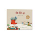 湯素蘭圖畫(huà)書(shū)系列·紅鞋子 “湯素蘭工作室”出品 