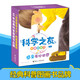 新華書(shū)店官方正版 科學(xué)之友經(jīng)典圖畫(huà)書(shū)禮盒裝2-3-4-6-12歲寶寶大小孩子 科學(xué)科普百科圖畫(huà)書(shū)思維拓展 松居直日本經(jīng)典親子共讀早教啟蒙繪本書(shū)籍 【感受奇妙世界8冊】科學(xué)之友經(jīng)典圖畫(huà)書(shū)