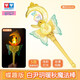 奧迪雙鉆（AULDEY）巴啦啦小魔仙魔法星緣堡甜星魔法棒寶盒換裝人偶女孩玩具生日禮物 白尹玥暖秋魔法棒 蝶趣版 簡(jiǎn)裝