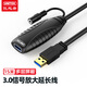 優(yōu)越者 USB延長線3.0 電腦無線網(wǎng)卡打印機(jī)攝像頭公對母帶DC供電信號放大數(shù)據(jù)連接線usb延長器15米長線 Y-3003