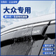 金雨保26款大眾速騰車(chē)窗擋雨板晴雨擋寶來(lái)凌渡雨眉汽車(chē)用品外觀(guān)改裝配件 19-26款速騰 3D亮條晴雨擋+反光標【4片】