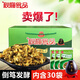 秋梅倒篤菜片兒川雪菜筍絲咸菜醬菜杭州特產(chǎn)開(kāi)袋即食開(kāi)胃下飯小菜 開(kāi)袋即食嫩筍倒篤菜86g30包