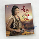 正版 降央卓瑪 金色的呼喚 HQCD 發(fā)燒女聲碟 CD 唱片 西海情歌 我和草原有個(gè)約定 呼倫貝爾大草原 父親的草原母親的河 天邊