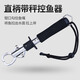 臻佑（Grsaed）直柄控魚器多功能帶稱秤加長摘鉤器抓魚器控魚夾子鎖魚器路亞控魚大物魚鉗釣魚配件
