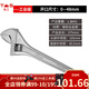 東工活絡(luò)扳手多功能大開口活動(dòng)扳手活口扳子萬(wàn)用工具扳手五金 工業(yè)級(jí)15寸（375mm）
