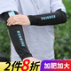 途尊（kingtrip）防曬袖套男夏季男款大碼冰袖手套女開(kāi)車(chē)寬松冰絲護臂手臂套袖 字母款黑色一雙裝