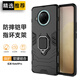 索聚 適用 紅米note9pro手機(jī)殼 防摔鎧甲note9 pro防摔套男款 女款 note9 Pro【炫酷黑】升級(jí)指環(huán)
