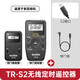 神牛TR-TX/TR-RX無(wú)線(xiàn)定時(shí)快門(mén)遙控器發(fā)射器接收器2.4GHz無(wú)線(xiàn)傳輸適用佳能富士索尼尼康松下 TR-S2無(wú)線(xiàn)定時(shí)遙控器