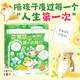 【點(diǎn)讀版圖書】花栗鼠的第一次旅行 精裝硬殼繪本 趣味旅行繪本親近大自然繪本 海豚繪本花園 睡前晚安故事繪本 (支持小雞球球豚小蒙 點(diǎn)讀筆需另外購買) 生日禮物 心喜閱童書 六一兒童節(jié)禮物