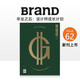 BranD 62期國際品牌設計雜志No.62期 中文版 平面設計雙月刊 主題：畢業(yè)之后 設計師成長(cháng)計劃善本圖書(shū) 善本圖書(shū)