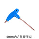 TOOPRE自行車內(nèi)六角扳手套裝T型S2加長(zhǎng)手柄M4 5 6雙頭T25扳手工具 T型內(nèi)六角4mm(S2合金鋼)