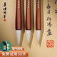 善璉湖筆 兼毫毛筆套裝 文房四寶毛筆初學(xué)者國畫書法大中小楷書用筆 楷書用筆三支裝（初學(xué)者推薦）