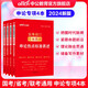 中公教育2024公務(wù)員考試用書教材申論：申論熱點標(biāo)準(zhǔn)表述+申論范文寶典+21天沖刺申論寫作+10天沖刺申論應(yīng)用文題 4本套
