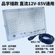 三輪車擺攤燈夜市燈專用射燈電瓶燈12vled燈地?cái)偀?8v60v照明燈 升級(jí)款144燈+[品插]3米線