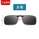 蘭迪惟依 超貼合超輕偏光墨鏡片夾片男太陽(yáng)鏡開(kāi)車(chē)駕駛眼鏡防曬隱形 大號