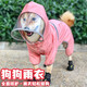 Aseblarm柴犬狗雨衣四腳全包中型犬寵物雨披雪納瑞柯基泰迪狗雨天衣服防水 黃色 2XL 22-27斤
