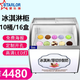 星樂(lè )源（STARLOR）冰淇淋冰柜展示柜商用厚切炒酸奶冷凍柜硬冰激凌冰箱火鍋自助餐冰棍棒冰雪糕柜 歐式除霧10桶/14盒