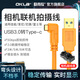 OKLA相機聯(lián)機拍攝線索尼A7M3/A7M4/R3連接蘋果電腦佳能R5/R6/RP/R10富士TX3/XT4尼康D6/Z7/Z9數(shù)據(jù)傳輸 USB轉(zhuǎn)Type-c聯(lián)機拍攝線【5米】+固線器