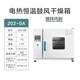 京對鼓風(fēng)干燥箱高溫工業(yè)烤箱恒溫實(shí)驗室烘箱干燥箱小型烘箱 25x25x25鍍鋅內膽無(wú)鼓風(fēng)2020A