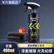 車仆（CHIEF）車仆上光鍍膜劑手噴快速噴通用型鍍膜劑 汽車車漆上光保護鍍膜劑 上光鍍膜劑 480ml 1瓶
