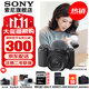 索尼（SONY）ZV-E10L 半畫(huà)幅微單相機 美膚拍照 精準對焦 VLOG APS-C畫(huà)幅  zve10 ZV-10 ZV-E10K套機黑【贈128G卡+皮套+電池等】 官方標配