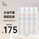 雅漾（Avene）法國原裝進(jìn)口舒護活泉大噴霧 保濕潤膚舒緩補水爽膚水調理敏感肌 【囤貨裝】雅漾活泉大噴 300ml*4