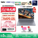 ThinkPad聯(lián)想ThinkBooK 16p2025 英特爾酷睿處理器16英寸游戲視頻剪輯設計師本筆記本電腦 Ultra7 16G1T RTX5060 2.5K